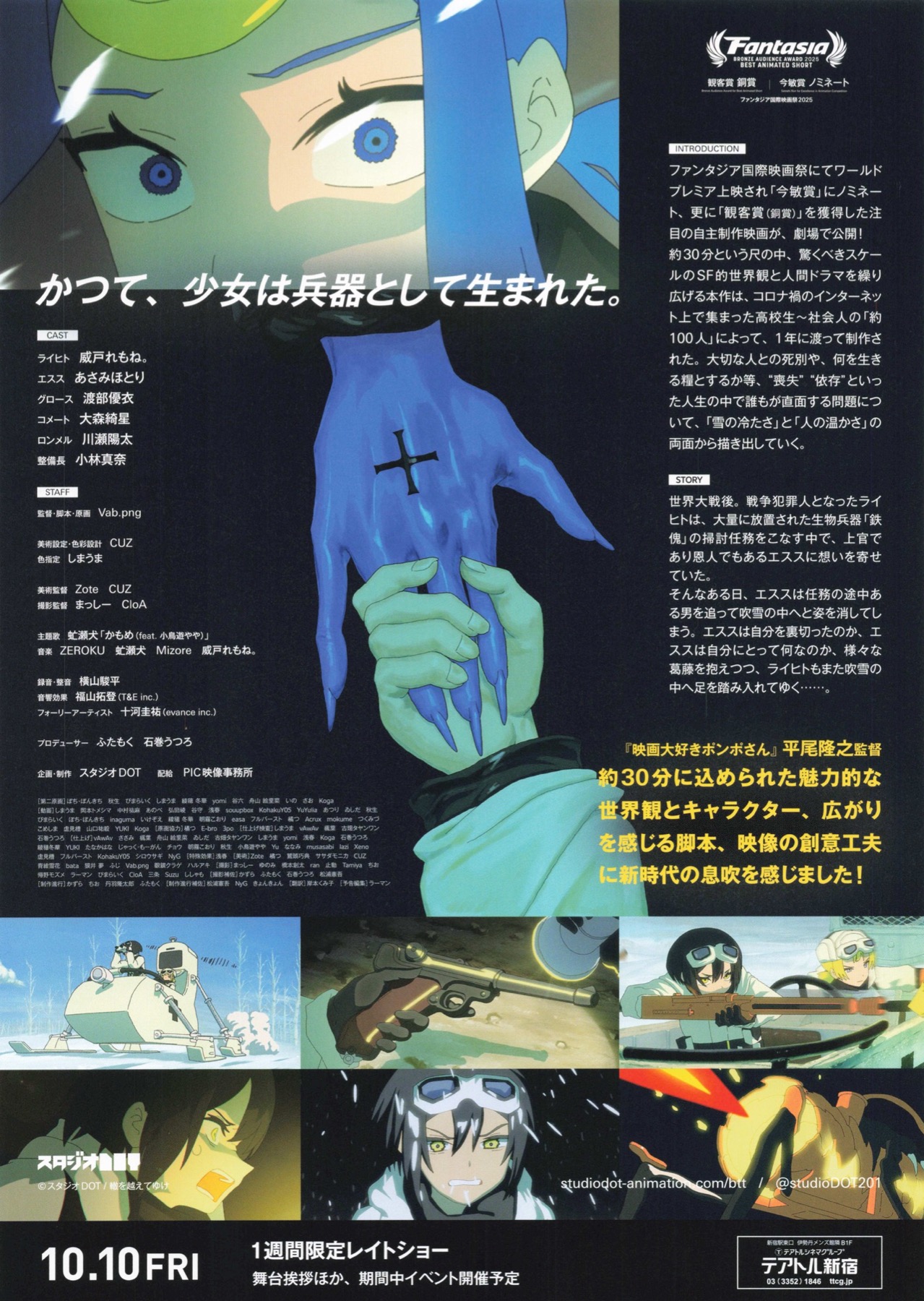 轍を越えてゆけ