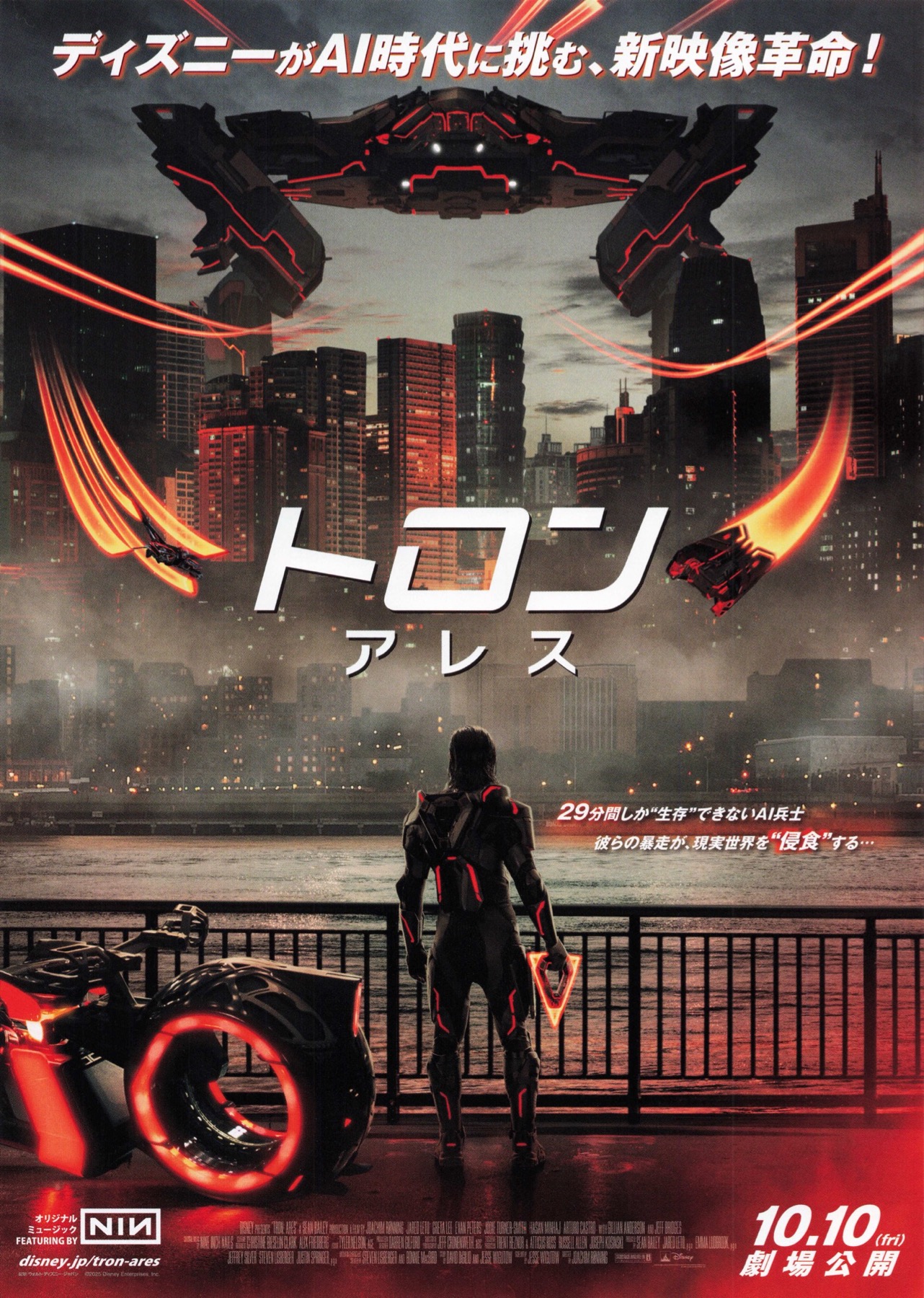 トロン　アレス