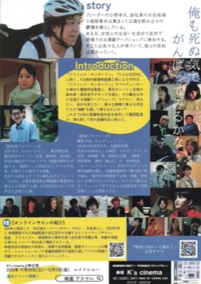 明日に向かって演れ！