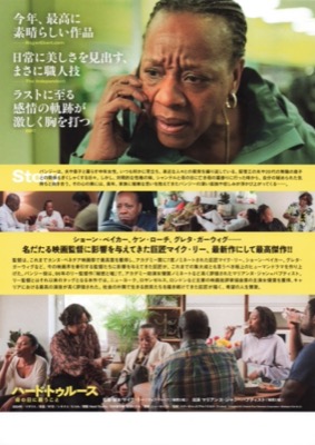ハード・トゥルース　母の日に願うこと