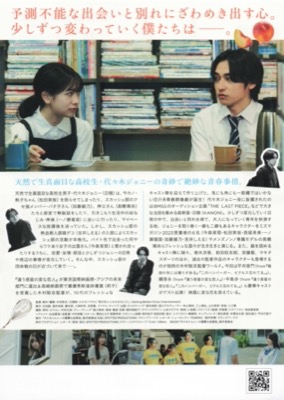 代々木ジョニーの憂鬱な放課後