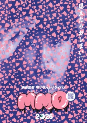 禍禍女