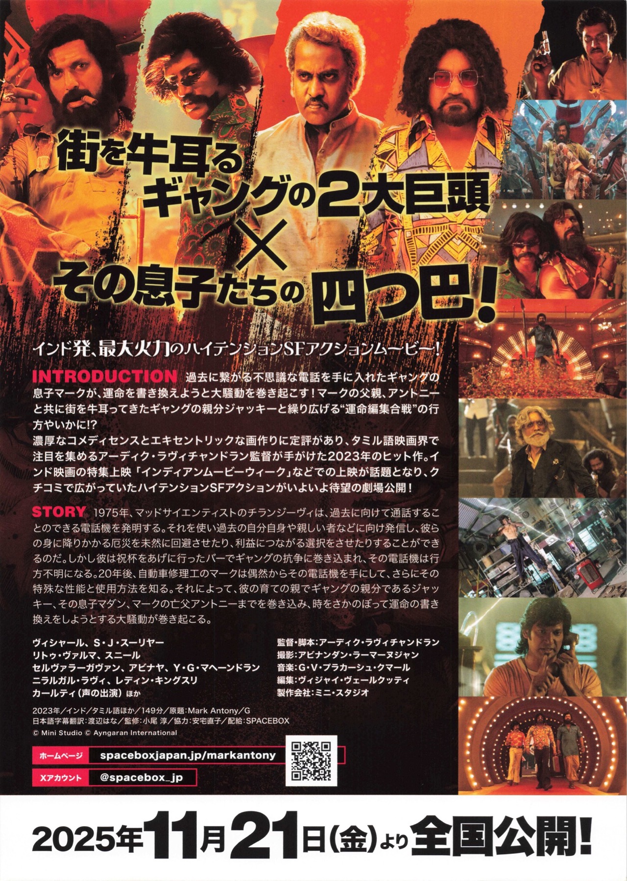 マーク・アントニー