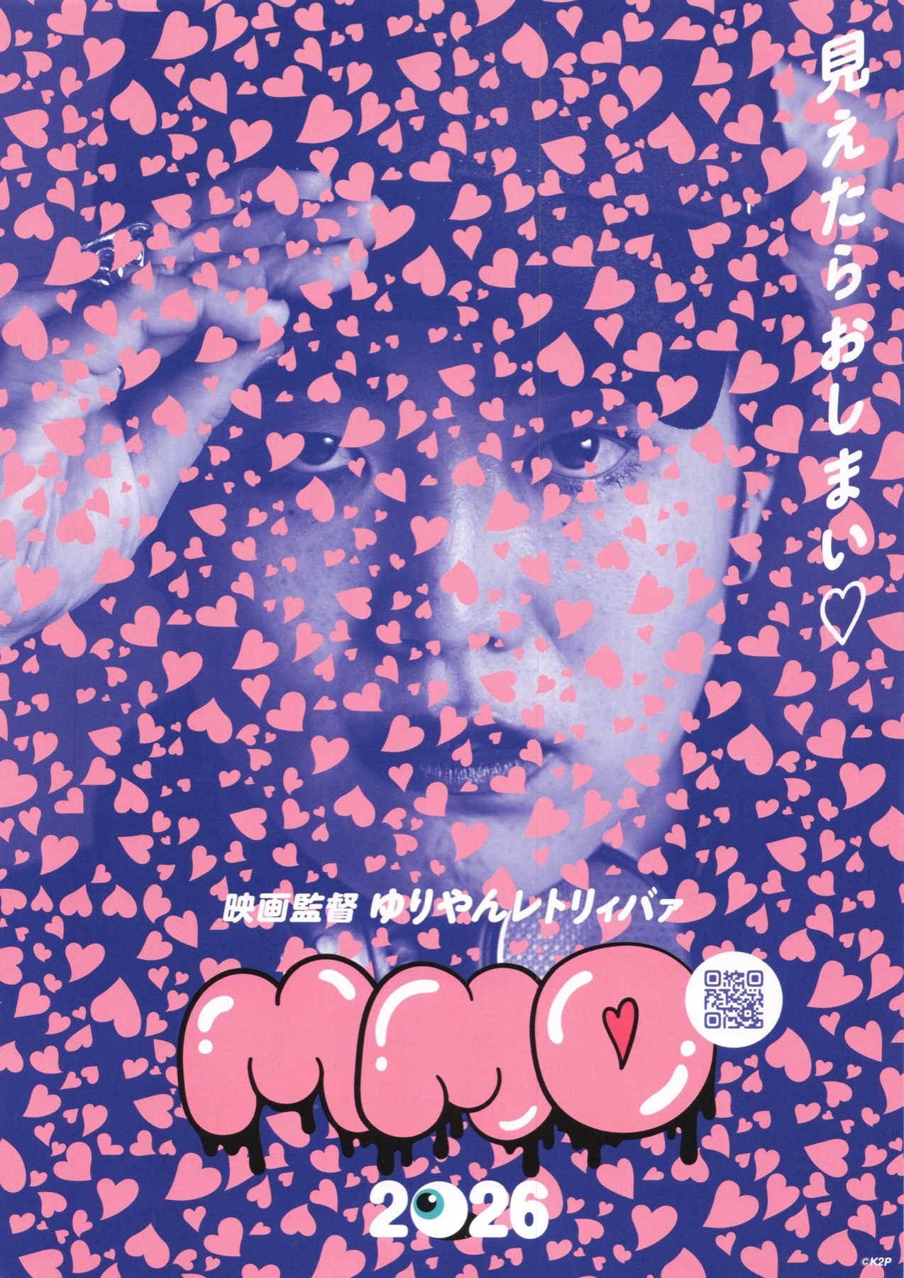 禍禍女