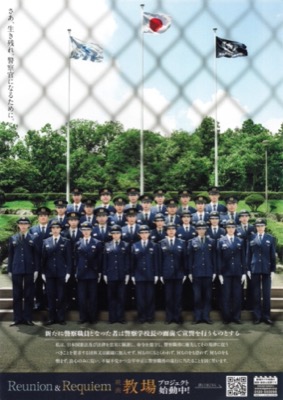 映画 教場 Requiem