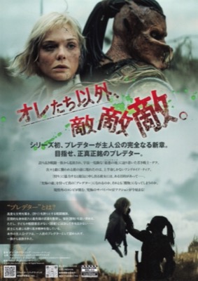 プレデター バッドランド