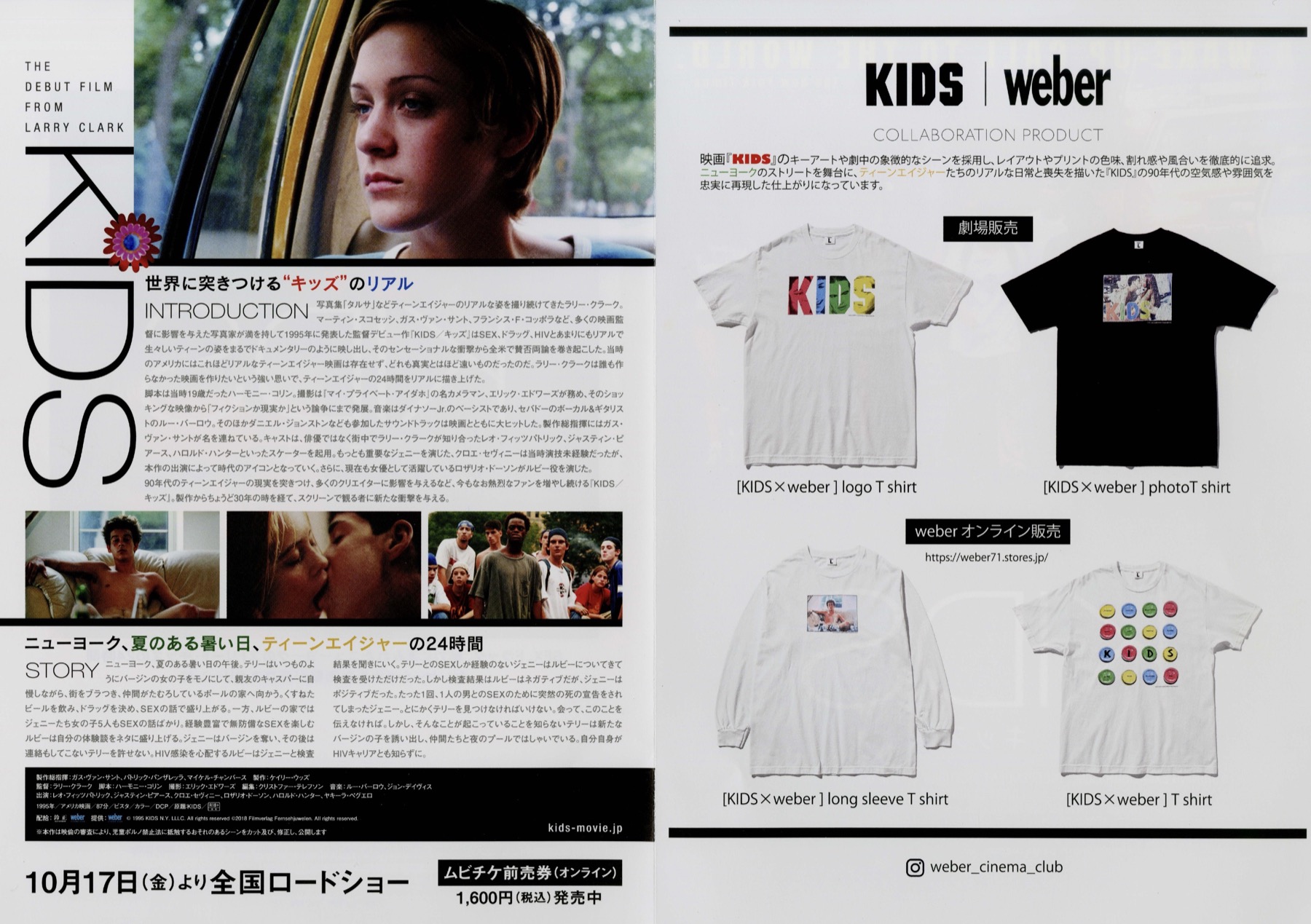 KIDS