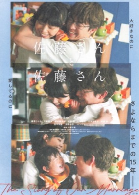 佐藤さんと佐藤さん