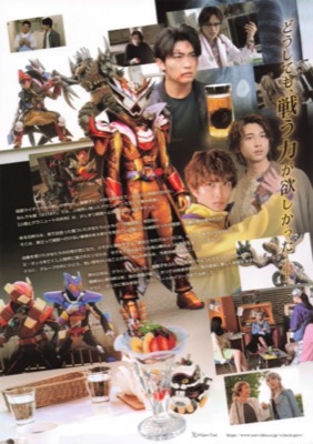 仮面ライダーガヴ　ギルティ・パルフェ