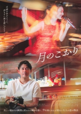 月のこおり