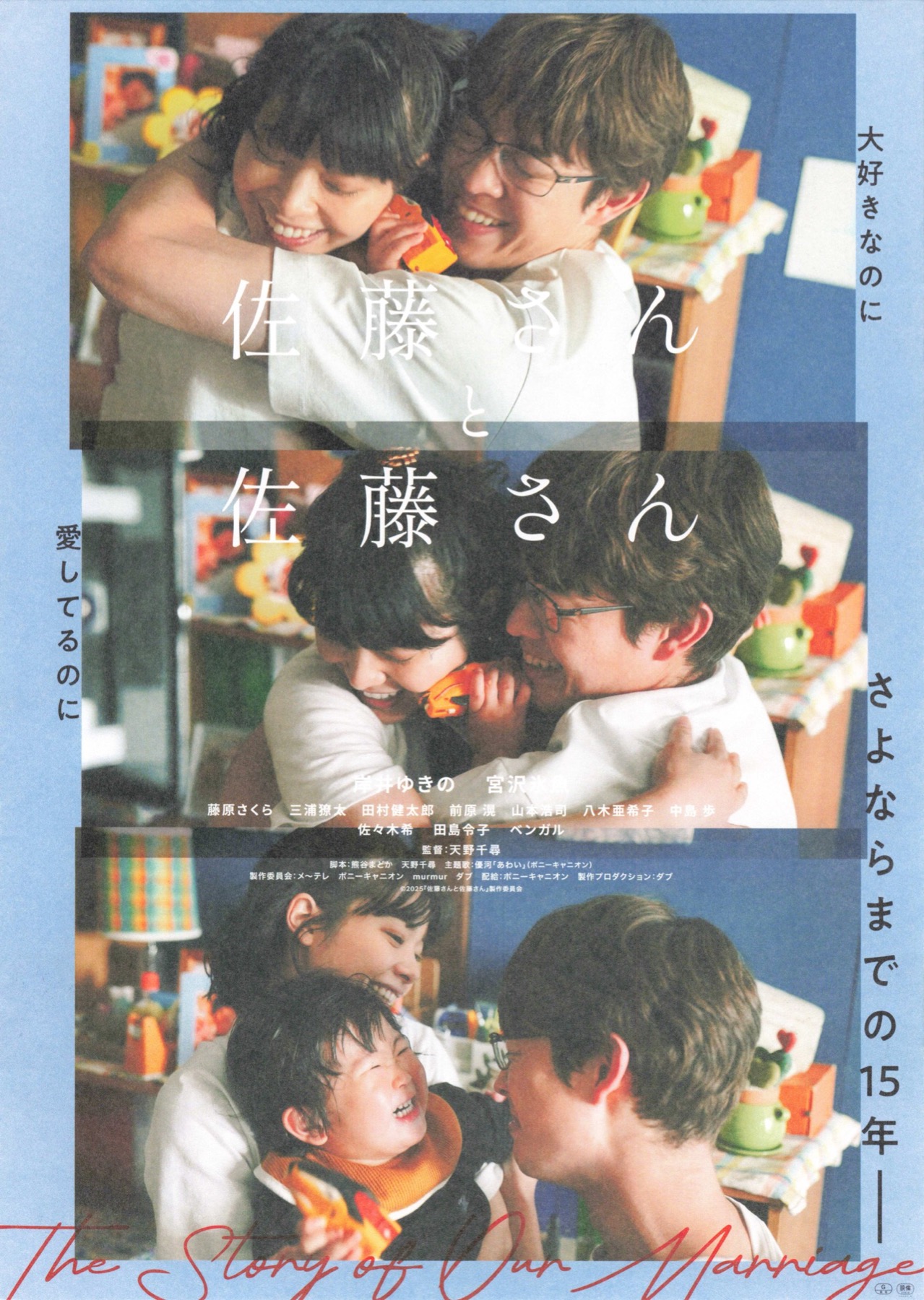 佐藤さんと佐藤さん