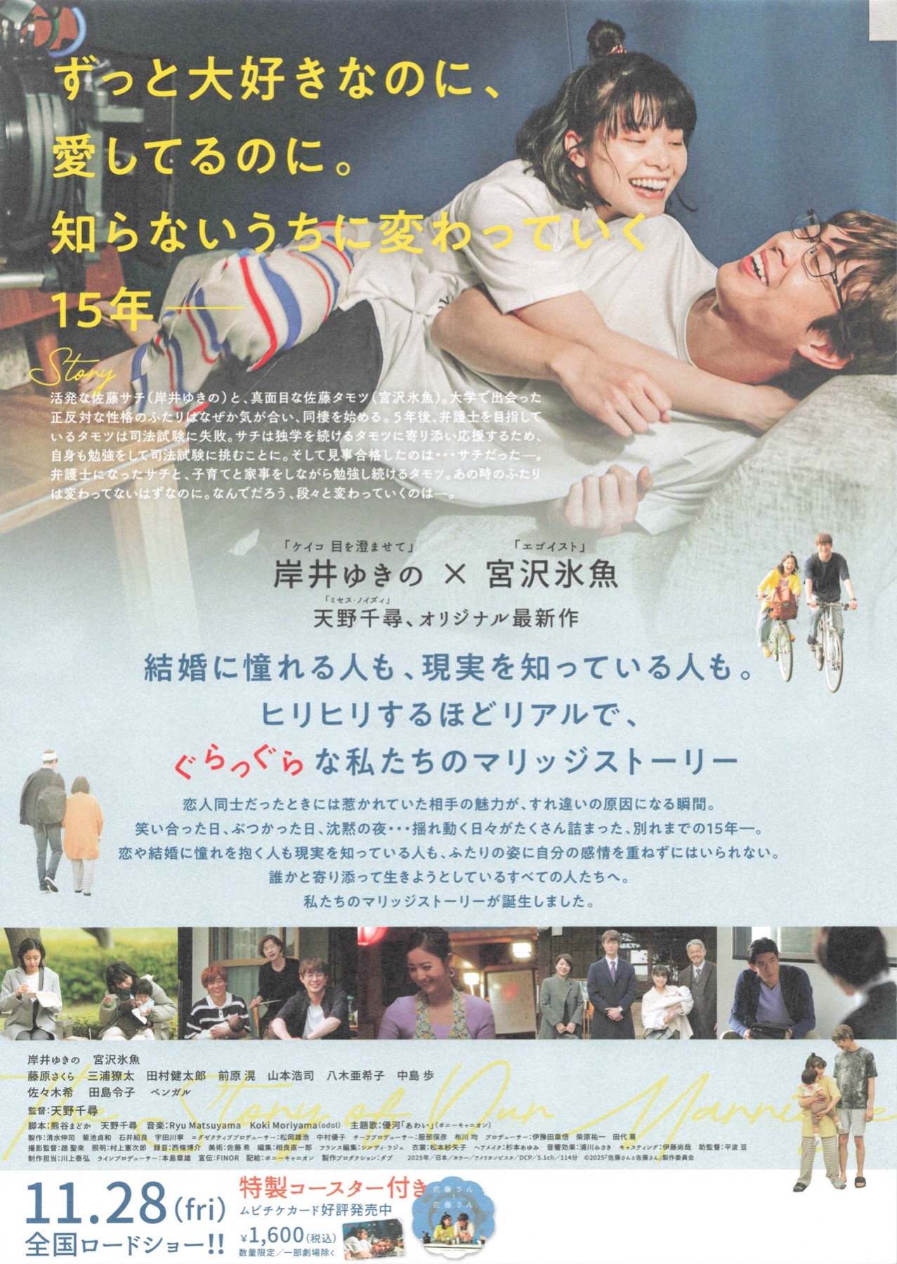 佐藤さんと佐藤さん