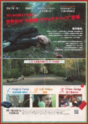 世界一不運なお針子の人生最悪な1日