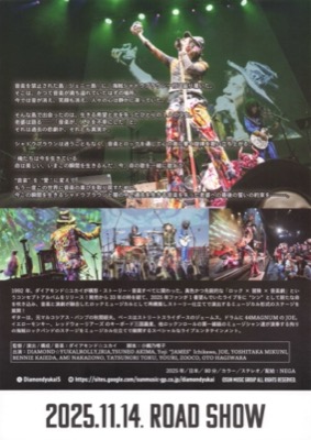 劇場版 ロッキンミュージカル　シン・シャドウブラウン＆ブラックパイレーツの冒険