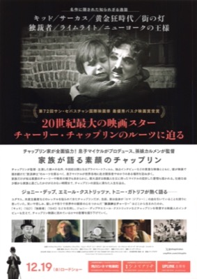 チャップリン