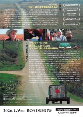 ストレイト・ストーリー　4Kリマスター版