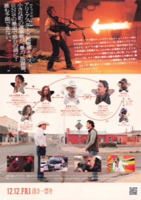 エディントンへようこそ