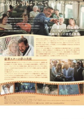 ジェイ・ケリー