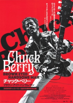 チャック・ベリー　ブラウン・アイド・ハンサム・マン