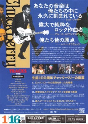 チャック・ベリー　ブラウン・アイド・ハンサム・マン