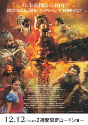 バーフバリ　エピック4K