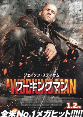 ワーキングマン