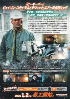 ワーキングマン