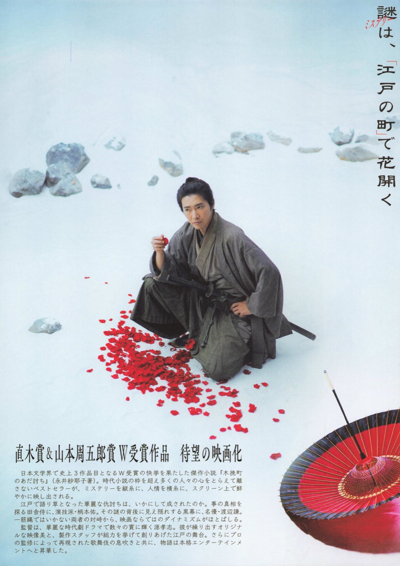 木挽町のあだ討ち