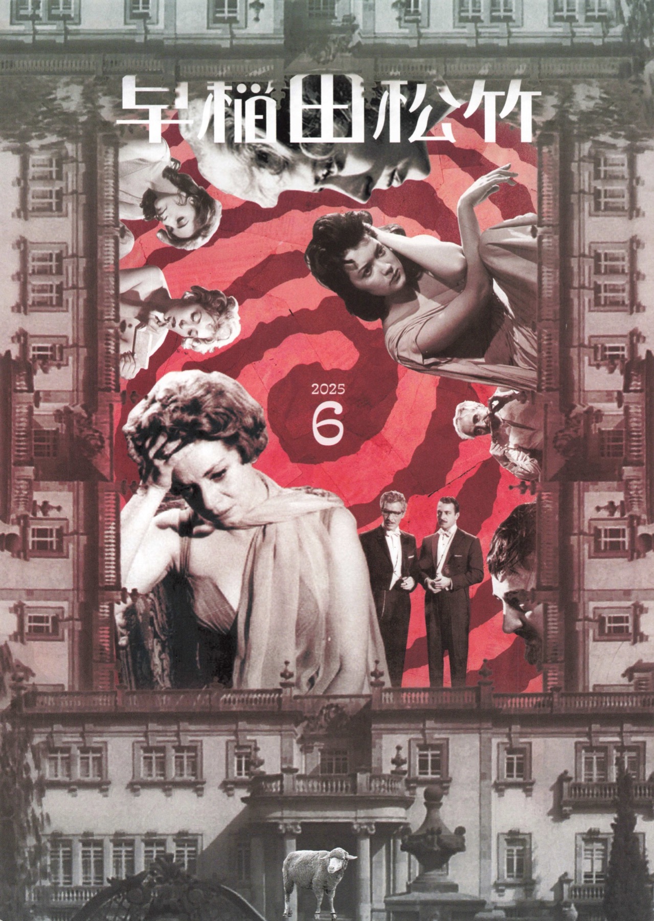 早稲田松竹 6月のラインアップ