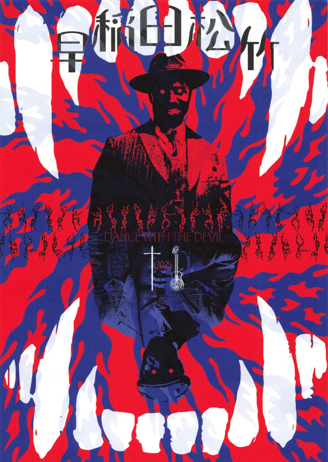 早稲田松竹 11月のラインアップ