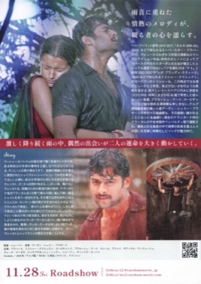 雨が見つけた君　4Kリマスター版