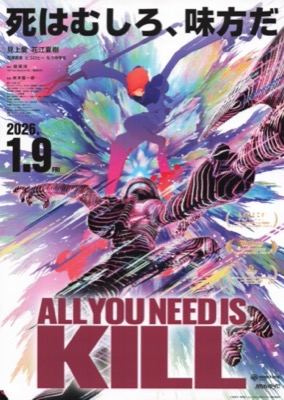 ALL YOU NEED IS KILL