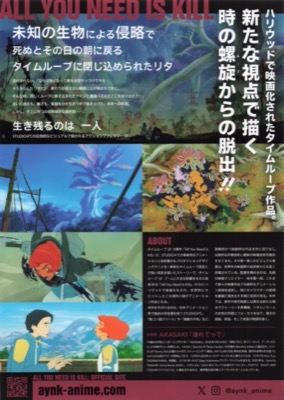 ALL YOU NEED IS KILL