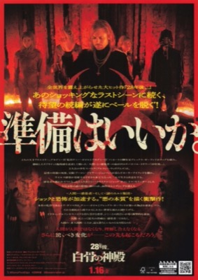 28年後...白骨の神殿