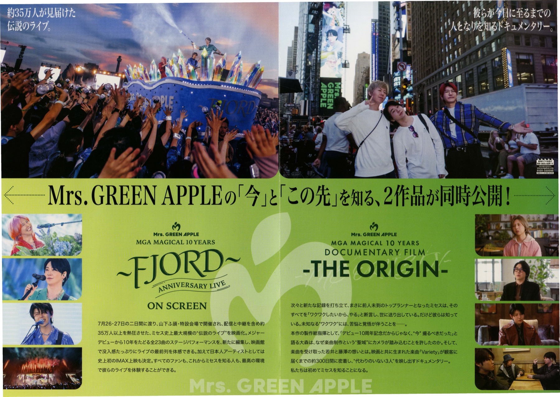 Mrs.GREEEN APPLE MGA MAGICAL 10 YEARS 〜FJORD〜／-THE ORIGIN-