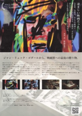 シナリオ,シナリオ：予告編の構想