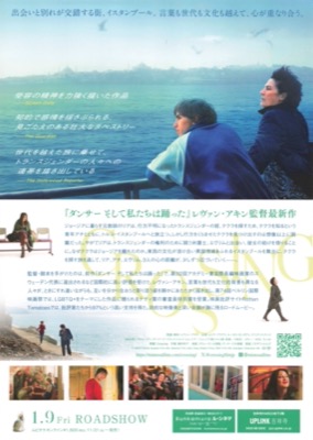 CROSSING 心の交差点