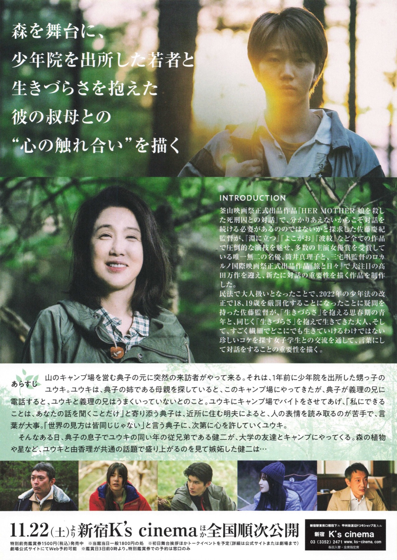 もういちどみつめる