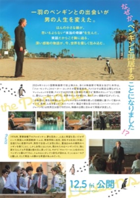 ペンギン・レッスン