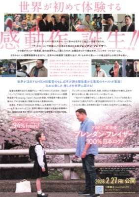 レンタル・ファミリー