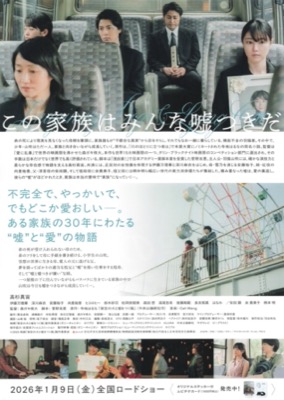 架空の犬と嘘をつく猫