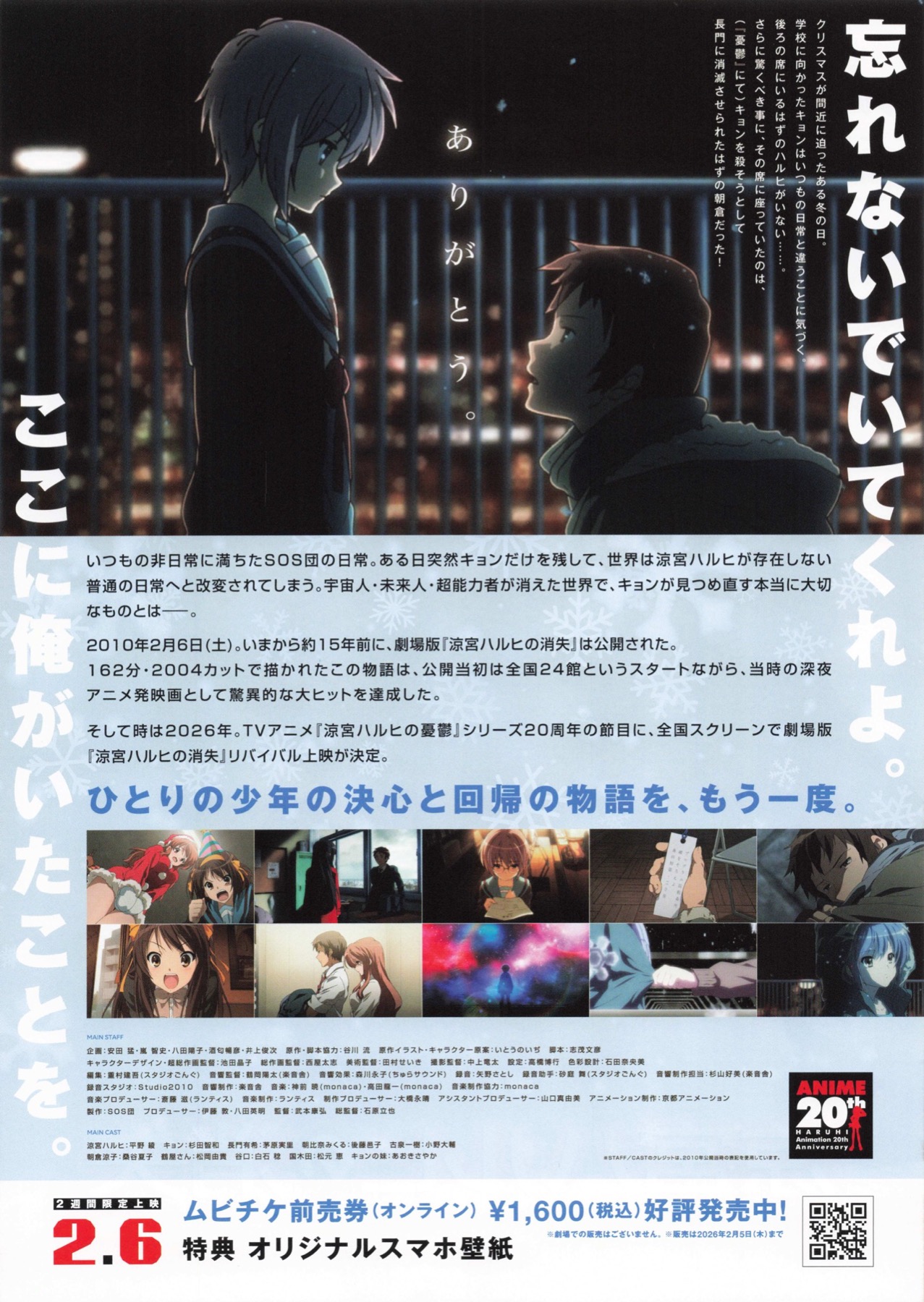 涼宮ハルヒの消失