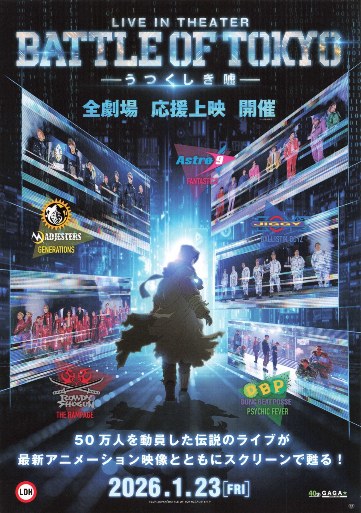 LIVE IN THEATER BATTLE OF TOKYO ーうつくしき嘘ー