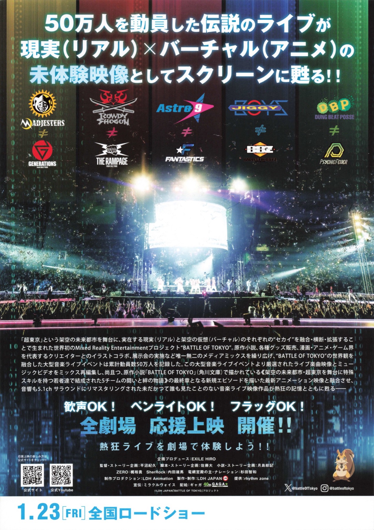 LIVE IN THEATER BATTLE OF TOKYO ーうつくしき嘘ー