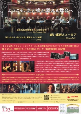 役者になったスパイ