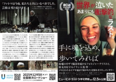 手に魂を込め、歩いてみれば