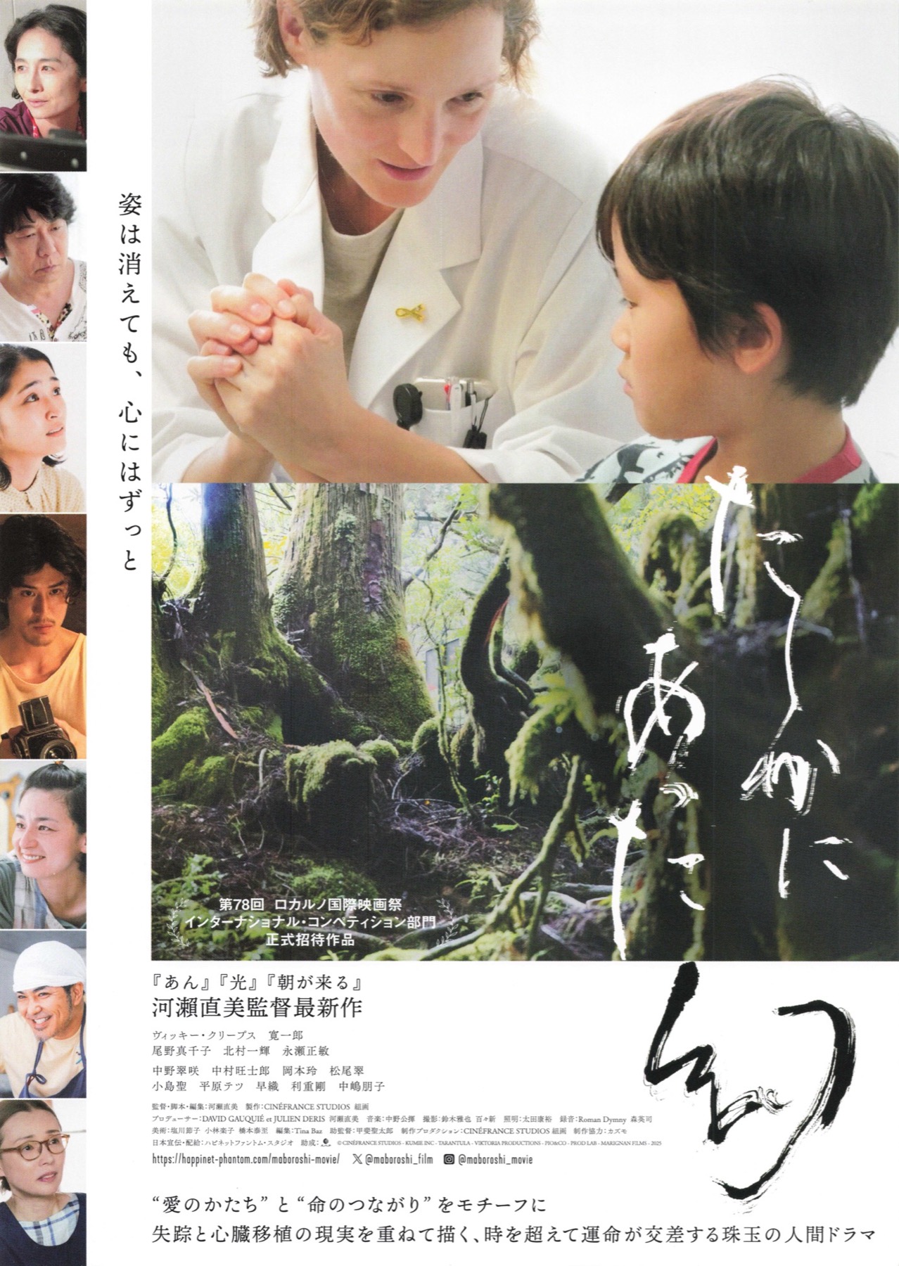 たしかにあった幻