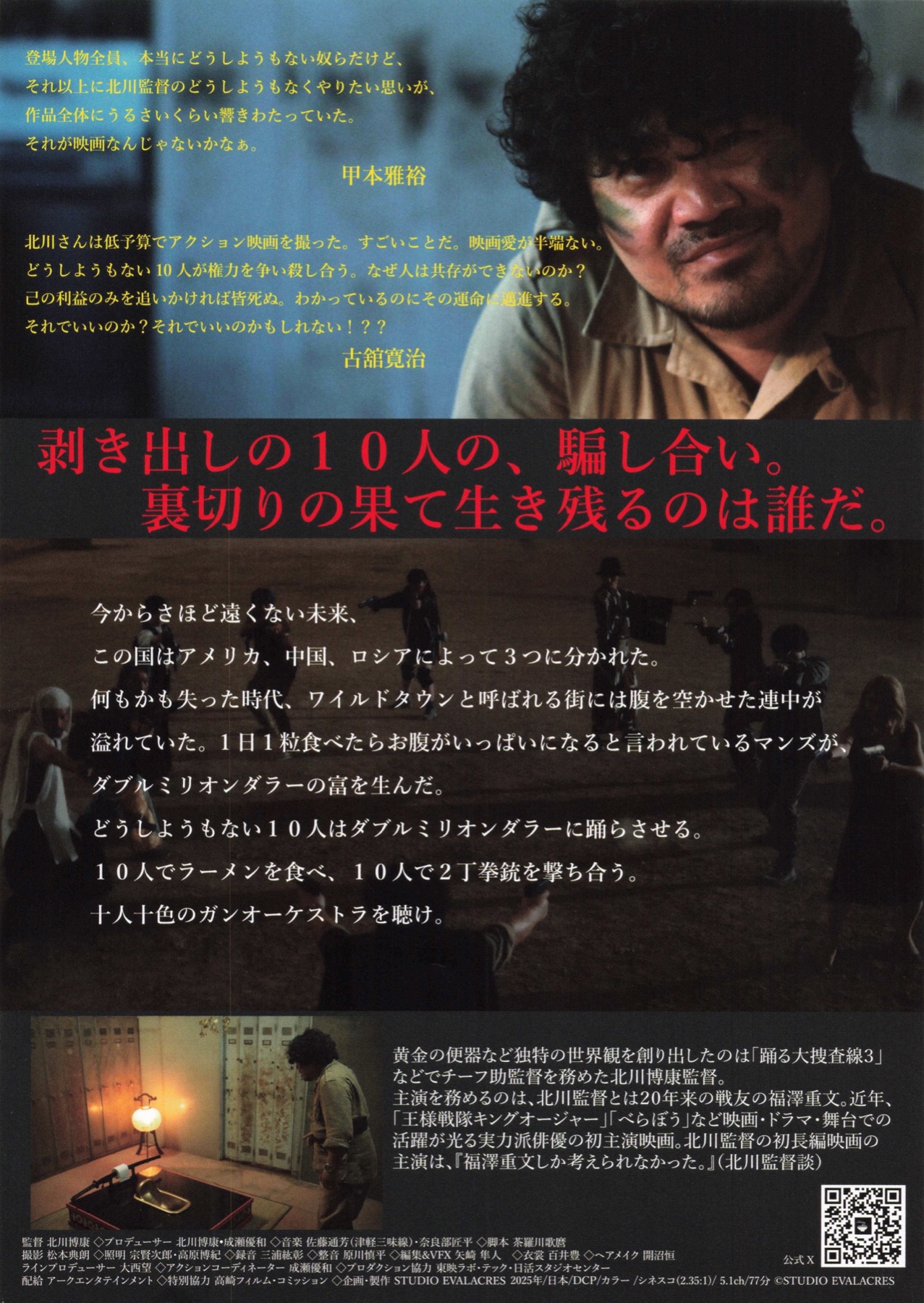 どうしようもない10人