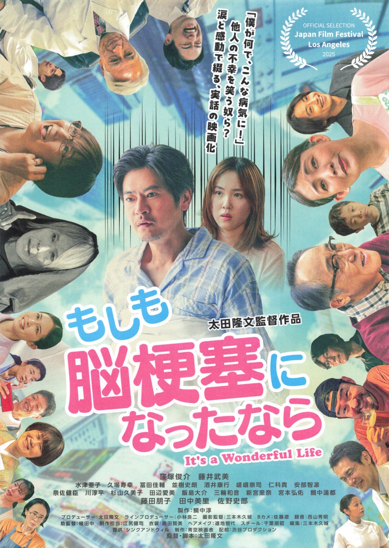 もしも脳梗塞になったなら