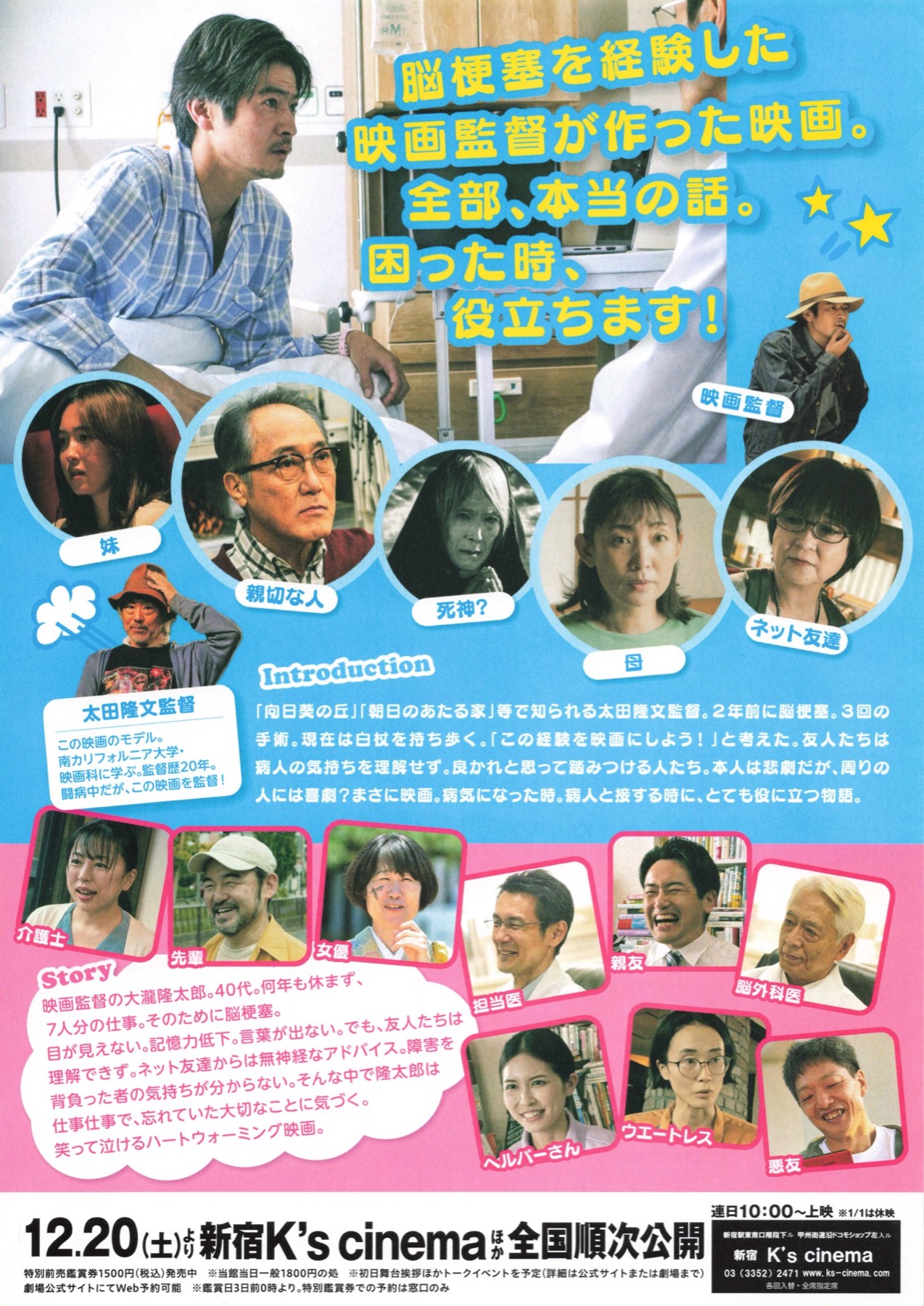 もしも脳梗塞になったなら